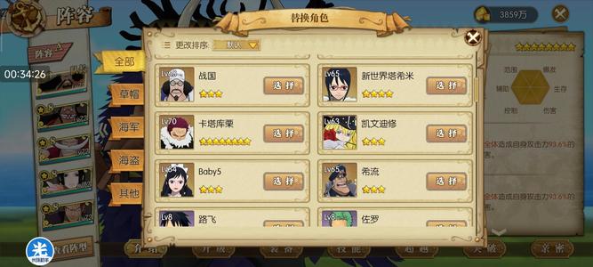 航海王：燃烧意志【72级】青龙，繁星一套9级速月卡已开