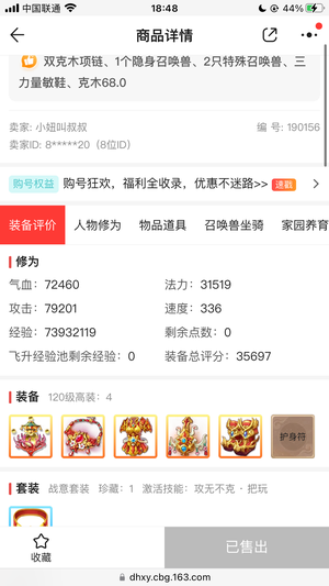 大话西游退坑党不玩了便宜出