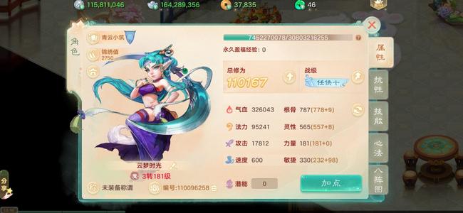 大话西游【道具服3转】物资号18亿银两。3隐身。保值