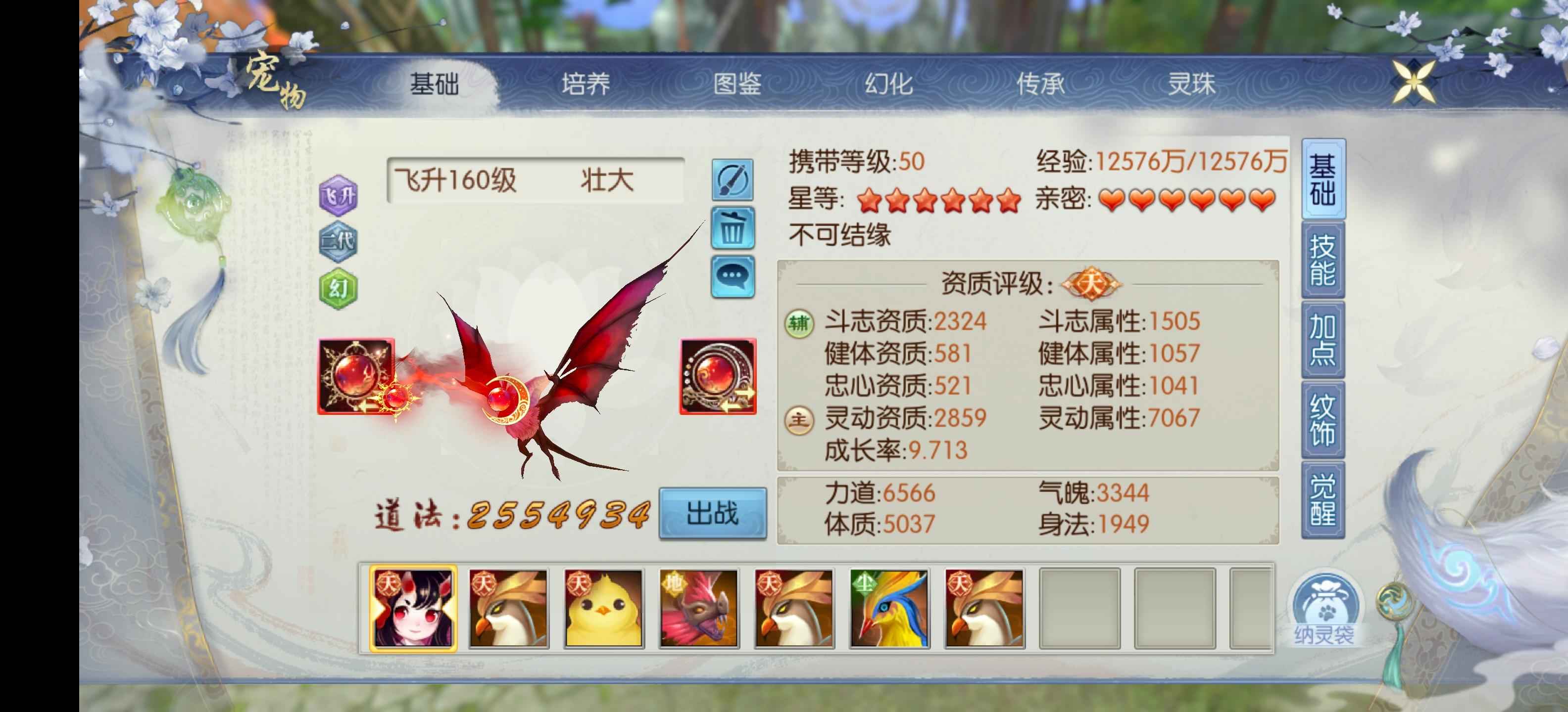 诛仙【160级怀光】辰皇，有转职符