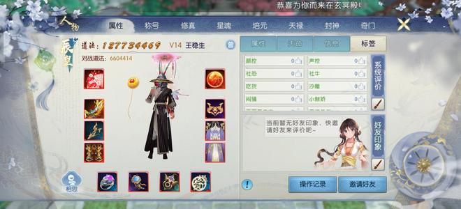 诛仙【160级绝影】辰皇，有2张转职符