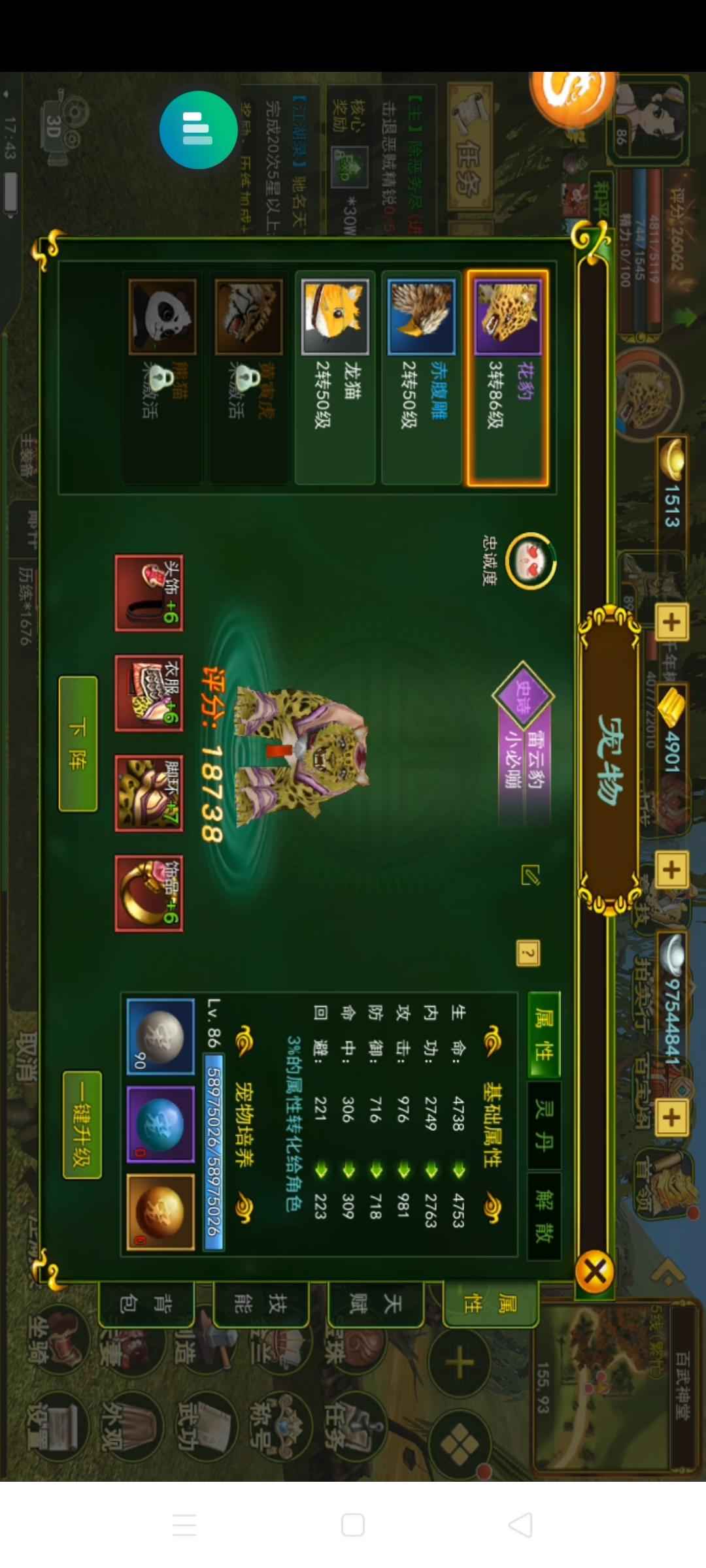 热血江湖【80级刀客】豹子白虎玄武成功概率套月卡周卡