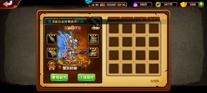 造梦西游4v20四氪经天地三91炉瓶雷阵