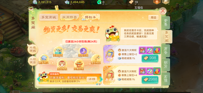 大话西游【苹果版】【道具服1转】交易长安城