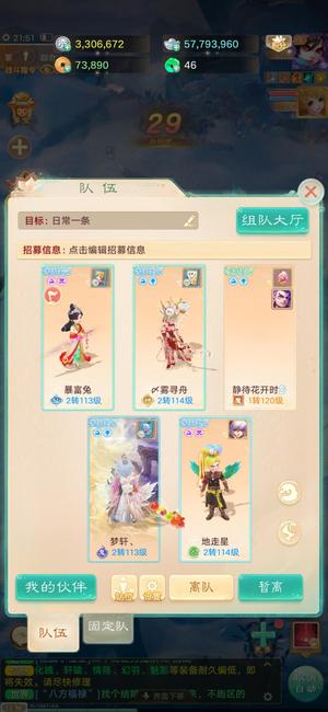 大话西游六个二阶，五特殊，天幕背景卡