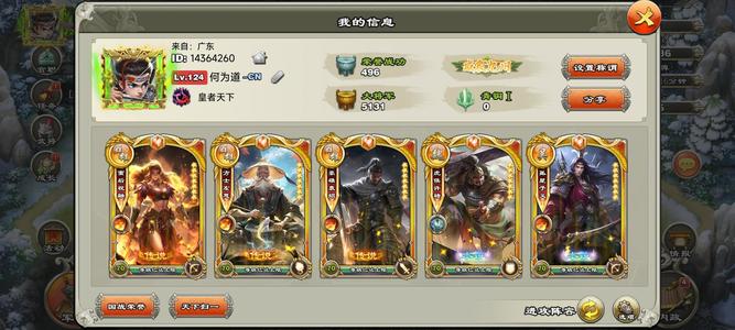 君临天下手游祝融庞统许褚子义左慈袁绍神兵