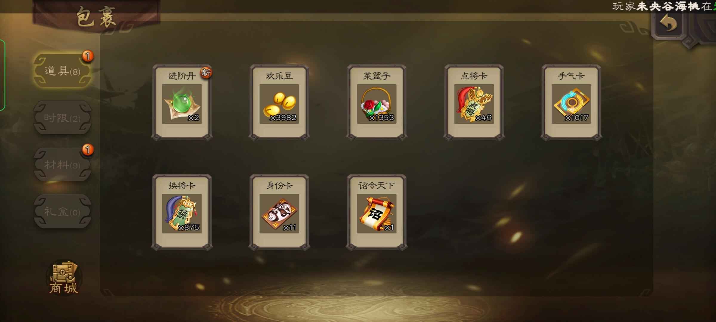 三国杀【155级】金皮大宝曲艺许攸界香界权曹仁