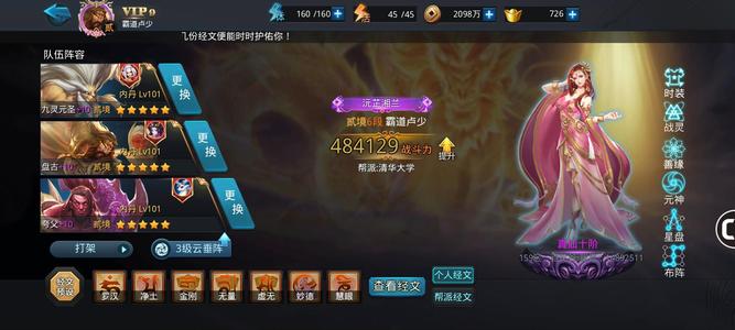 乱斗西游2【2级】盘古夸父伏羲女娲阿修罗