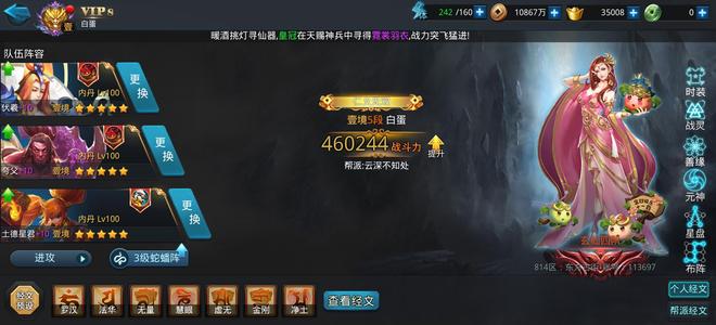 乱斗西游246w战力伏羲土得夸父多圣器