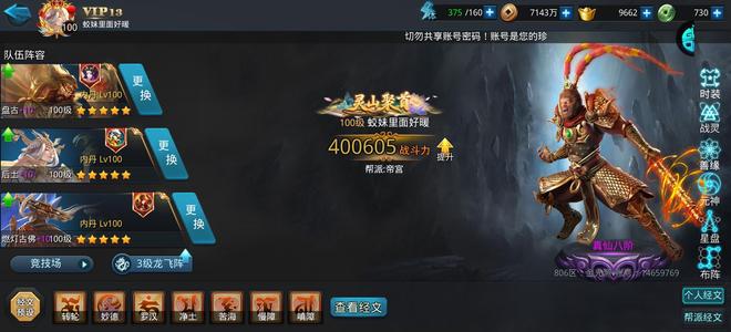 乱斗西游2果盘账号，盘古后土老登夸父伏羲