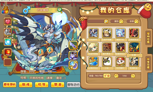 洛克王国洛克王国号精灵王奉神极品