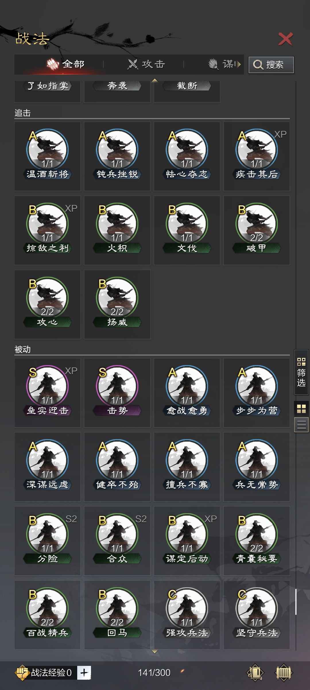 率土之滨备战区，想要的直接买