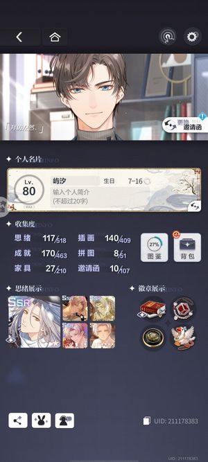 未定事件簿【80级】未定事件簿