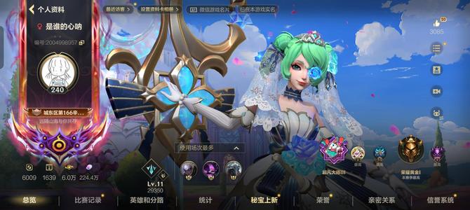 英雄联盟手游（lol手游）极品，诚心出