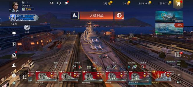 战舰世界闪击战【31级】德系/科技路线