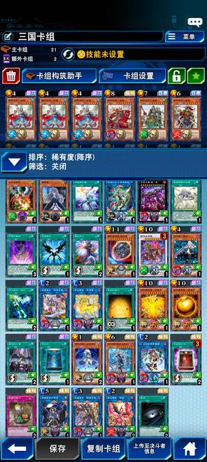 游戏王：决斗链接高钻双魂仆