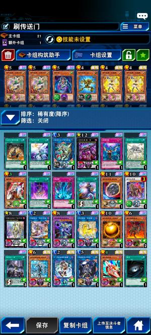 游戏王：决斗链接3一滴钻石初始号