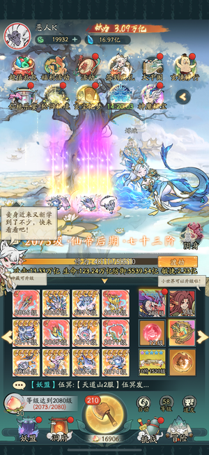 寻道大千恶人谷，断氪两月不到，东西齐全