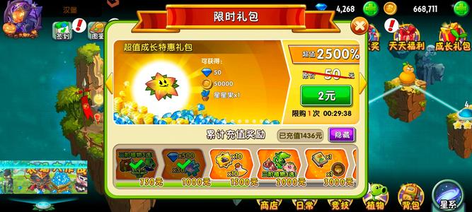 植物大战僵尸2九游转移号，纯绿