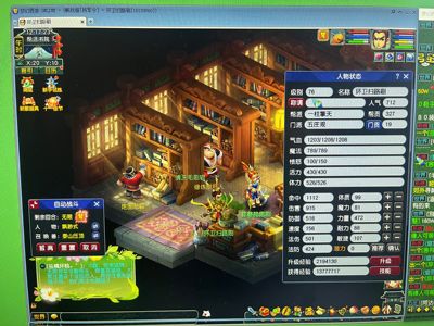 梦幻西游（端游）【76级五庄.五庄】3级帮派，强身帮
