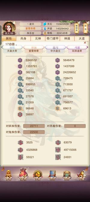 想不想修真【999级】圣人养老号