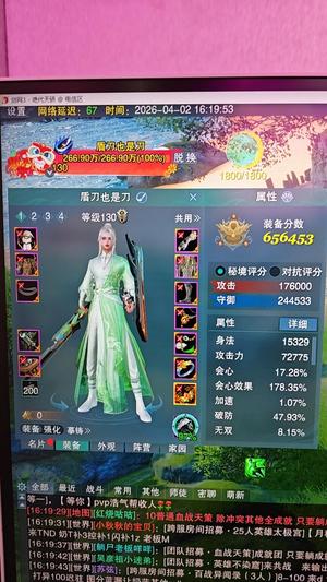 剑侠情缘3（剑网3）楼上买的，不玩了PVP65W