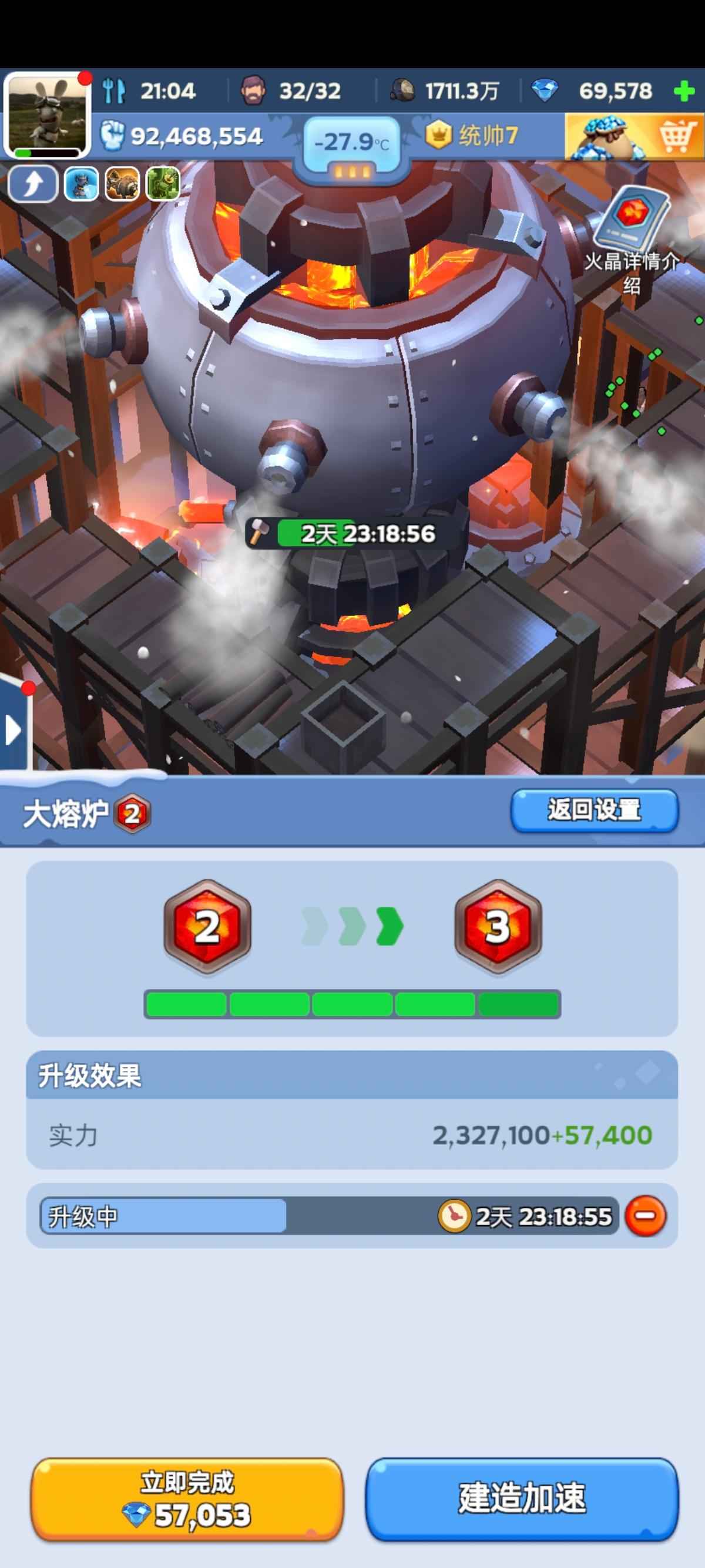 无尽冬日【33级】没时间玩了