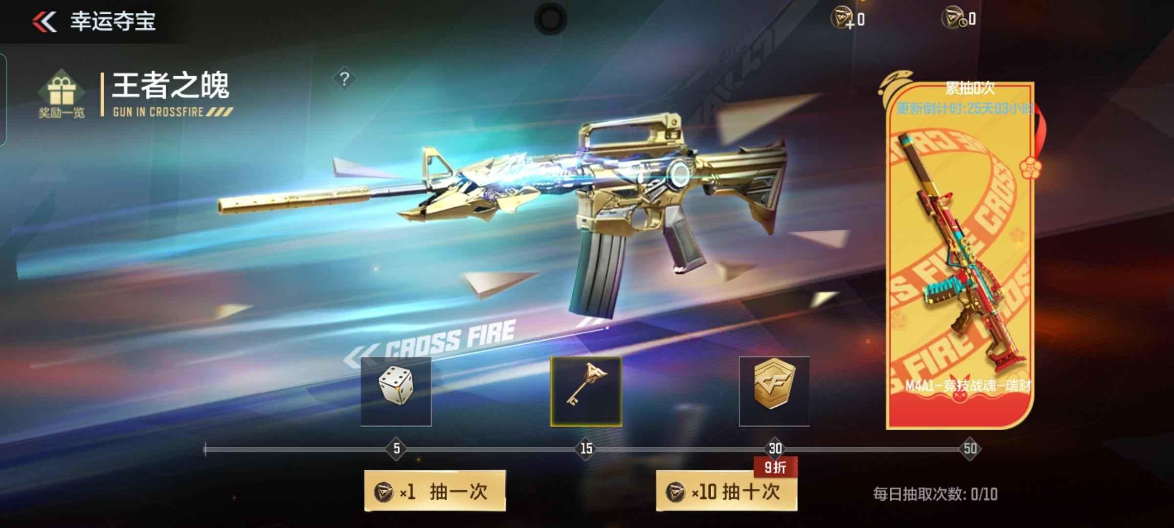 穿越火线：枪战王者【72级】性价比高的穿越火线枪战王者号