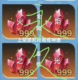 火炬之光：无限【担保】永久服100000初火源质