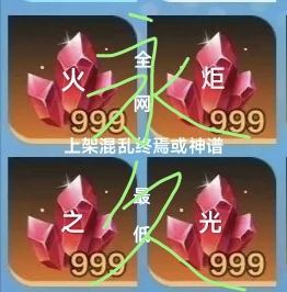 火炬之光：无限永久服100000初火源质