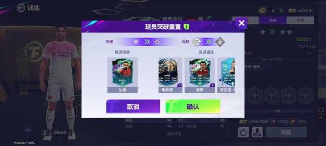 最佳球会德甲套6星93穆西亚拉 小梅西