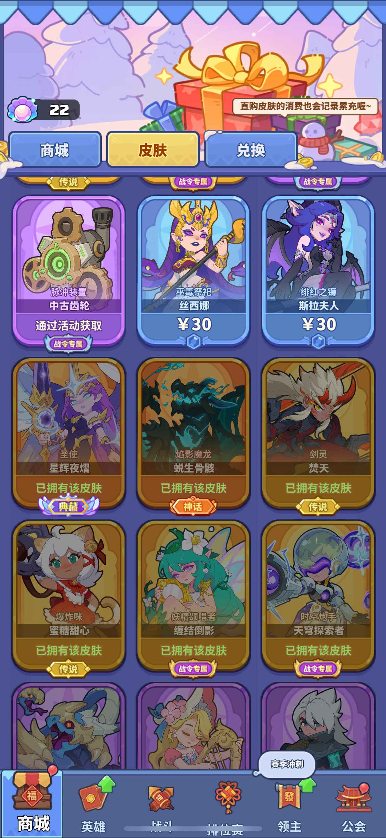 快来当领主【苹果版】【30级 36英雄数】马上4+5典藏天使 皮肤多！