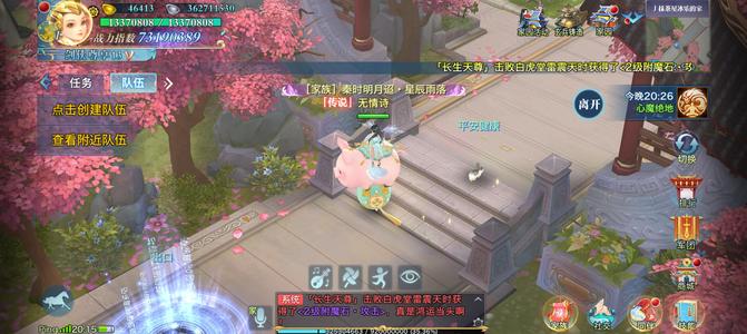 剑侠情缘（新剑侠情缘）卖号，7319万