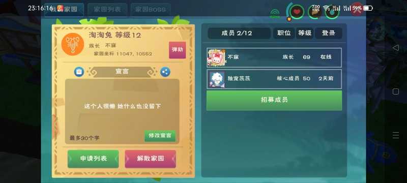 创造与魔法出满级家园，带两套建筑