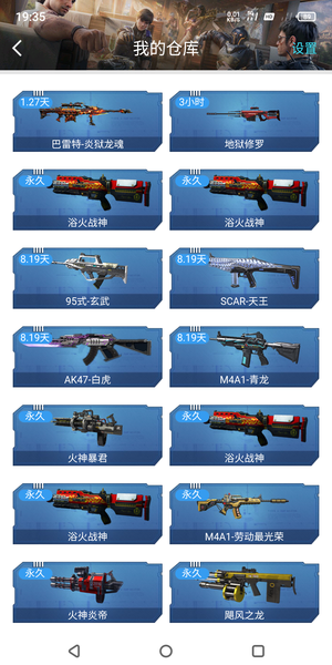 逆战【100级军衔大统帅】没空玩了，优惠出售