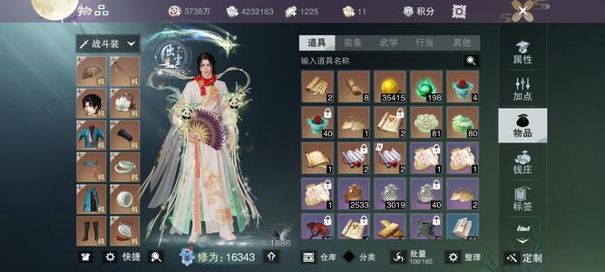 一梦江湖【89级华山】没时间玩了便宜出售