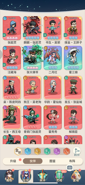 盗墓笔记【5000级】佛爷号可刀