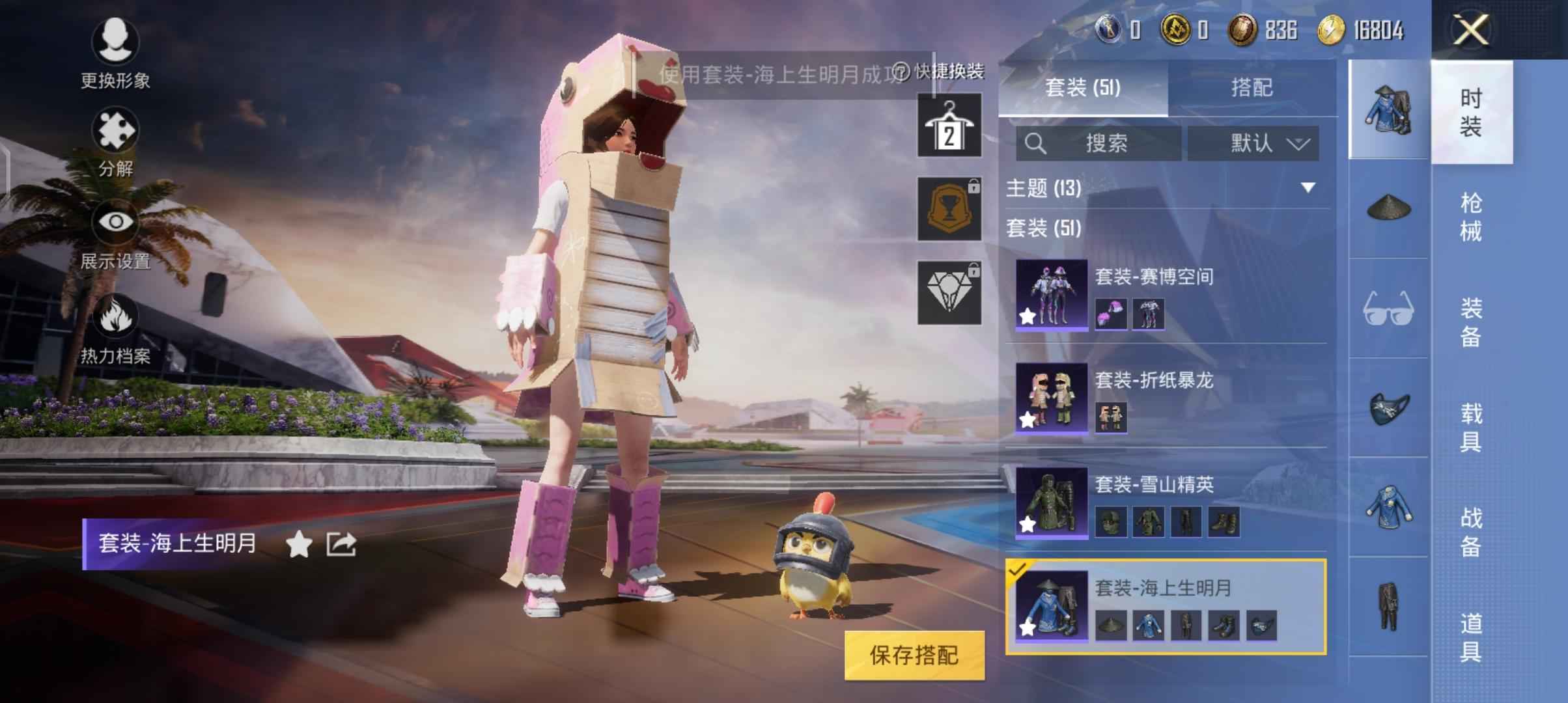 和平精英折纸暴龙全套牛货！安Q可二次～