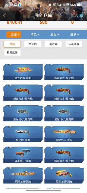 逆战【200级军衔大统帅】10年全能老号5套史诗