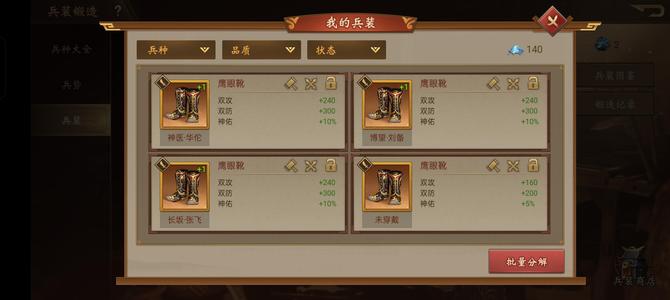 朕的江山 退79799游