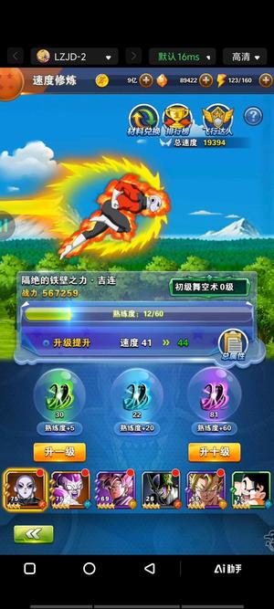 龙珠激斗411区   13万龙石v8