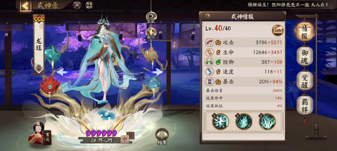 阴阳师新区神无月雪御前