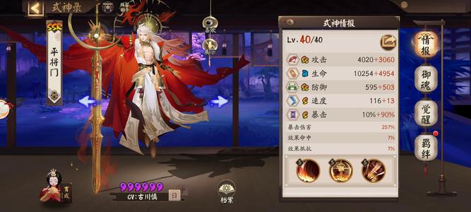 阴阳师新区神无月雪御前