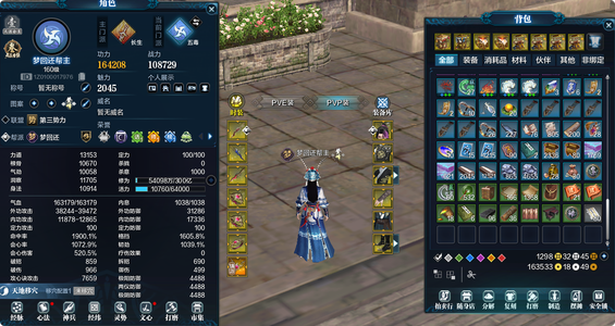 天涯明月刀万象新区16.4w主长生