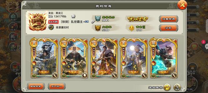 君临天下手游【125级】15剑小钢炮