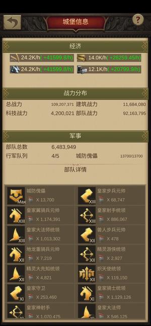 战火与秩序【73级】新改圣一骑弓号