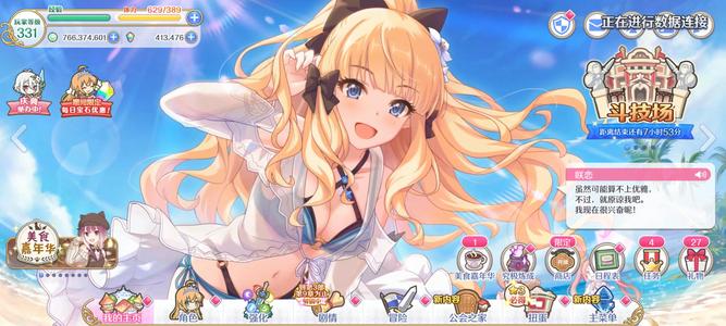 公主连结Re:Dive41.3w钻2w水人权多便宜卖