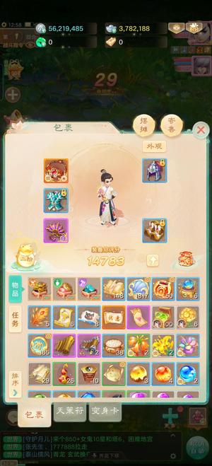 大话西游【道具服1转】交易服蟠桃园0冲等级资源号