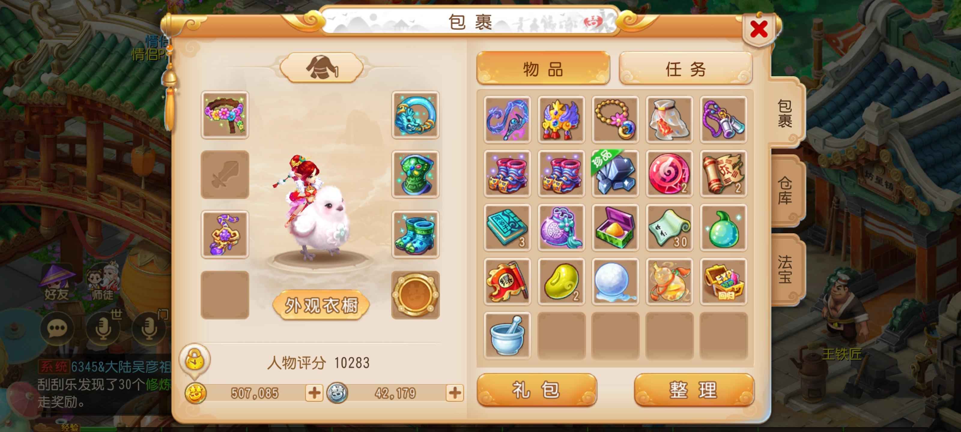 梦幻西游不玩了，80级号廉价处理