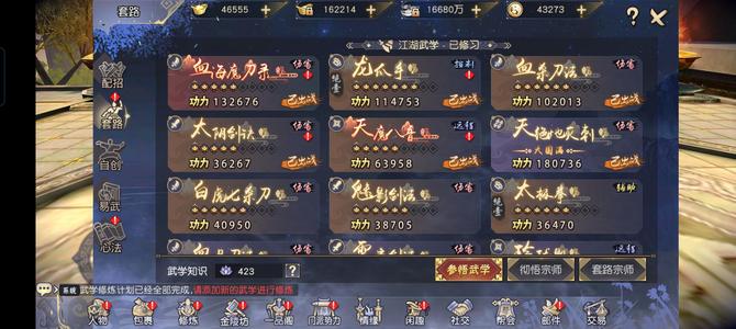 九阴真经3D【150级男明教】四义，屠龙，龙灵便宜出，